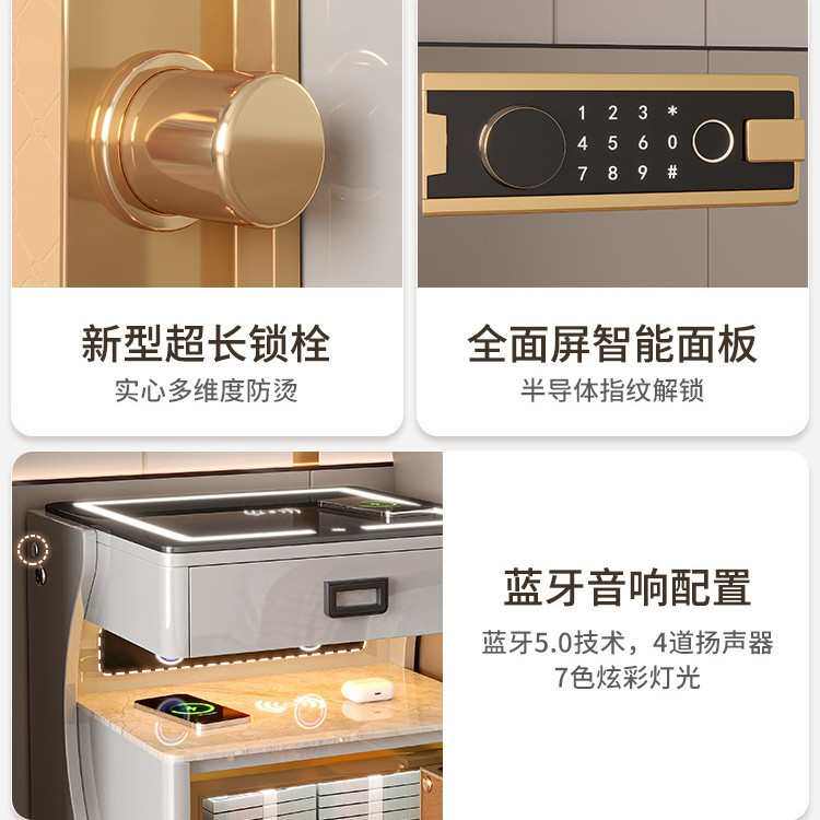简约卧室柜子岩新款收纳2024一体智能现代保险箱防盗板床头柜家用