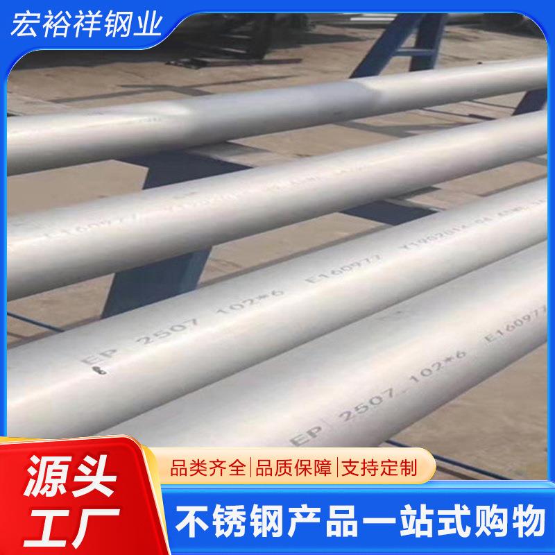 2507不锈钢无缝管2507厚壁管2507不锈钢无缝管2507钢管