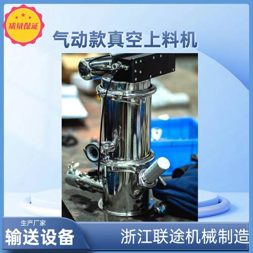 气动真空上料机无尘投料负压输送设备食品粉末颗粒物料粉体吸料机