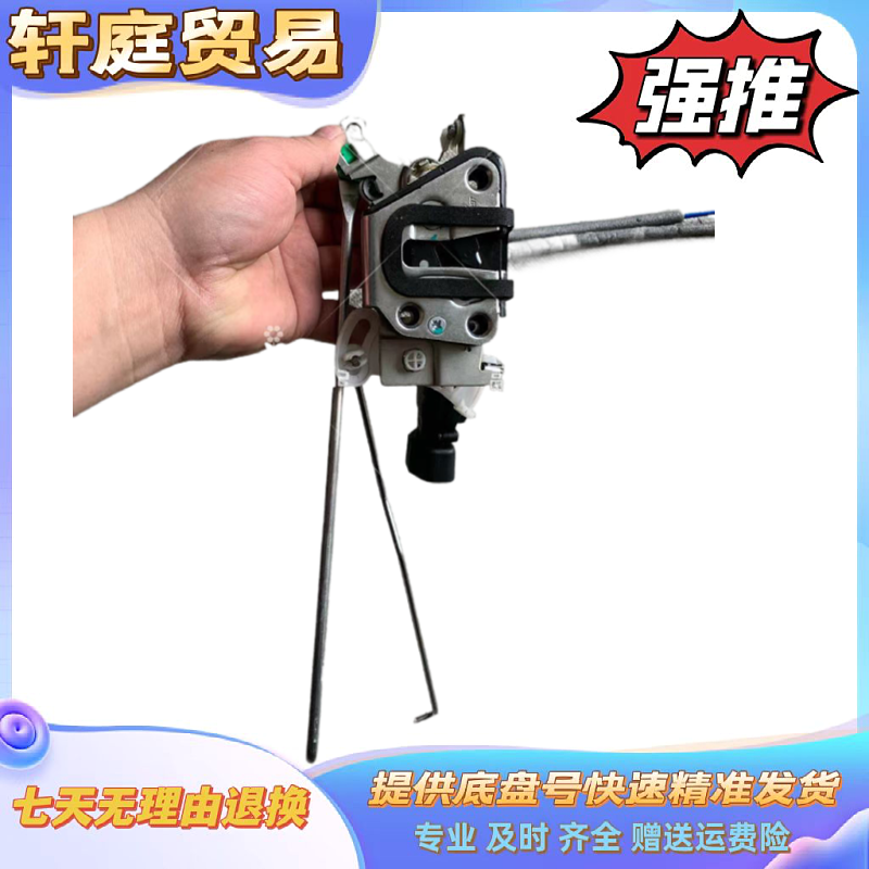 江淮新款帅铃Q6H330骏铃V6V5驾驶室车门锁体带遥控中控锁原厂配件