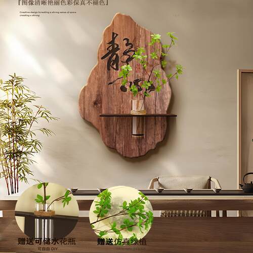 中古风茶室装饰画高级感禅意房间氛围布置挂画静心书房背景墙壁画