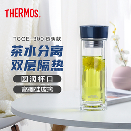 膳魔师透明玻璃杯双层隔热带茶漏过滤便携泡茶杯水杯TCGE-300