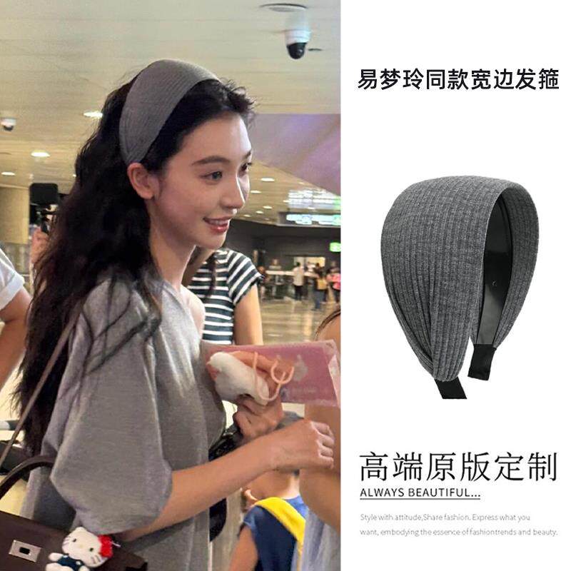 易梦玲同款法式宽边发箍女款高颅顶高级感灰色针织头箍宽发带头饰