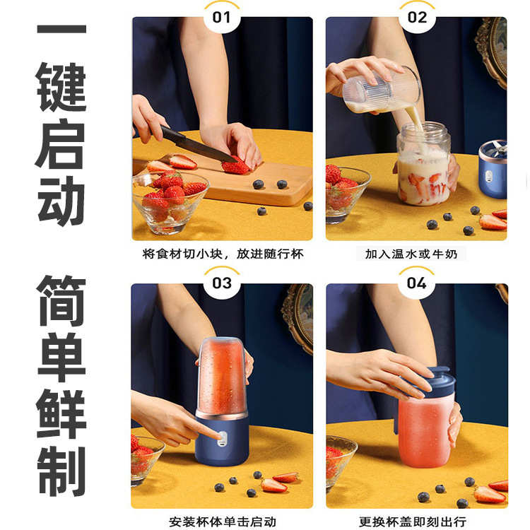 跨境6刀便携式usb榨汁杯家用充电水果果汁杯多功能迷你榨汁机批发