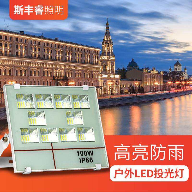 led投光灯户外防水路灯室外庭院灯工程探照灯广告招牌高亮投光灯