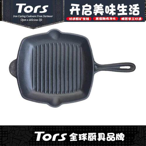 托尔斯铁锅牛排煎锅条纹煎肉锅无涂层家用小电磁炉平底不粘锅铸铁