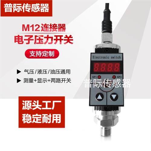 XMLRM01G1N75电子压力开关继电器控制器PNP输出或者NPN输出