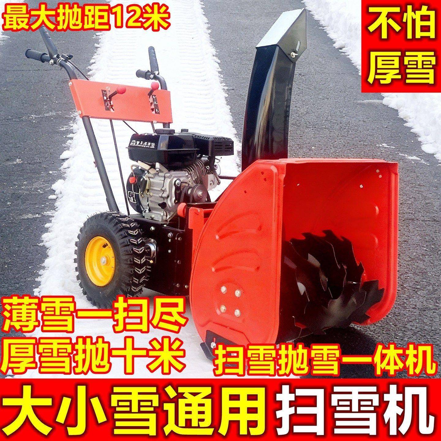 小型扫雪除雪神器手推式汽油抛雪工具物业道路清雪设备电动铲雪机