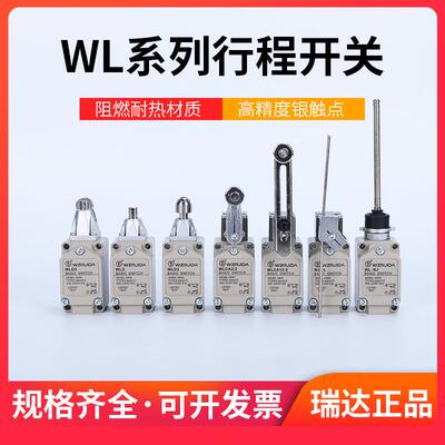 行程开关WLCA2-2 WLCA12-2 WLD WLNJ WLCL 限位开关