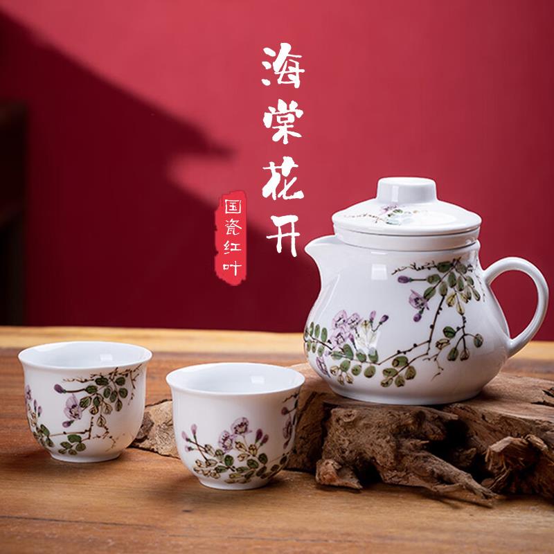 景德镇红叶陶瓷 手绘行旅具随手泡单功夫003茶茶办公室人泡茶3头