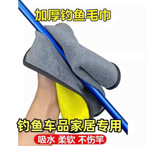 钓鱼毛巾厨房抹布家用洗碗布加厚毛巾强吸水抹布不沾油小方巾擦车