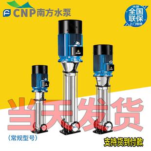 南方水泵CDM高扬程酒店高层高压供水增压泵380V不锈钢立式多级泵