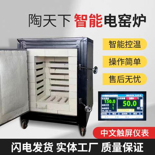 陶艺电窑炉高温全自动阶梯升温电窑马沸炉厂家直销可定制配件