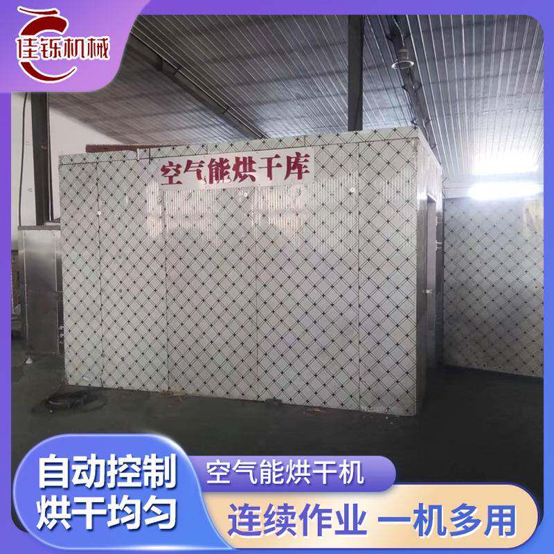 碳SQO燥酸钙空气能烘干机箱 石膏性炭干生活石灰热风循环烘干设备