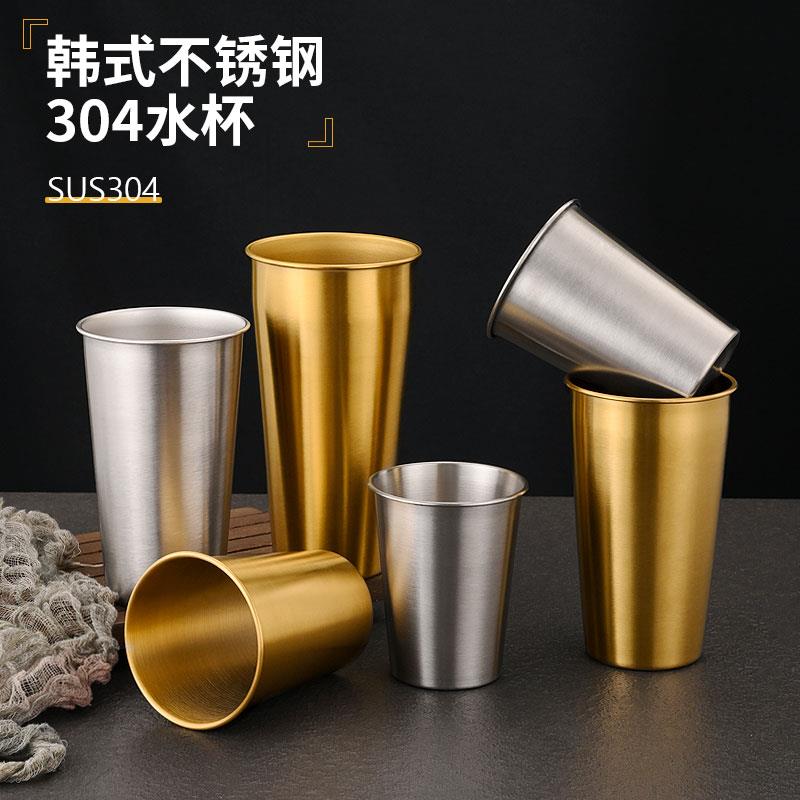 韩式304不锈钢杯子单层水杯口杯啤酒杯商用茶杯冷饮杯饭厅随行杯