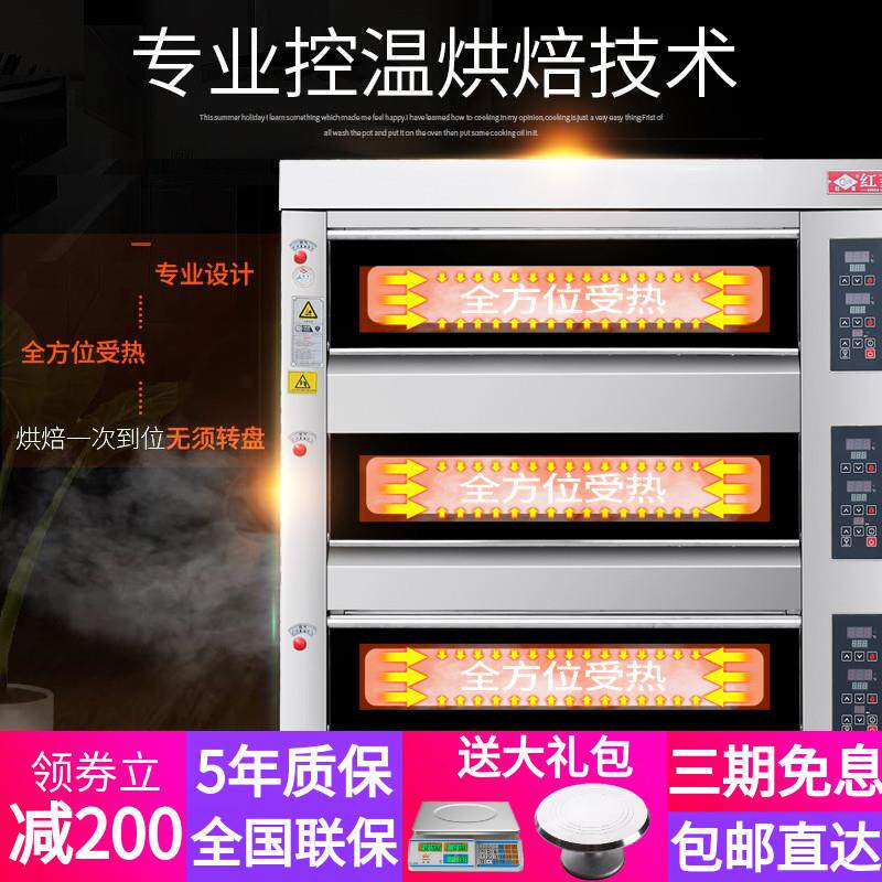 电烤箱XYF3HPL-NM三层九盘电脑版商用烤箱电烤炉披萨电炉