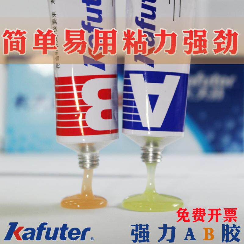 卡夫特8818强力AB胶金属塑料粘接剂机械修补丙烯酸酯双组分青红胶