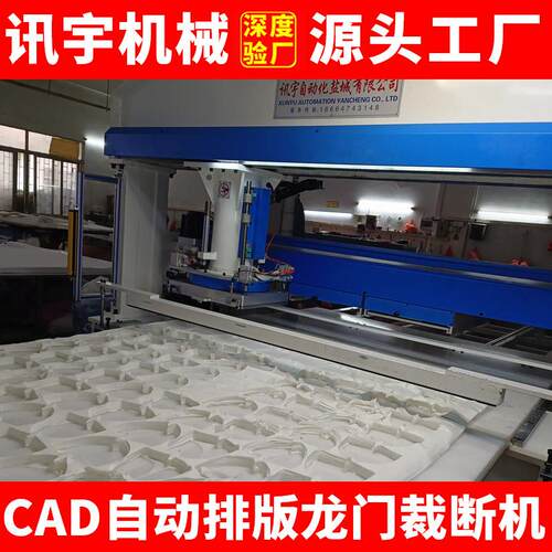 CAD自动排版龙门裁断机纸张橡胶皮革塑料珍珠棉面膜仿真花下料机
