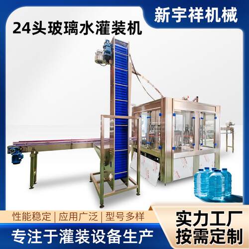 三合一8口径24头塑料瓶全自动玻璃水防冻液罐装机设备