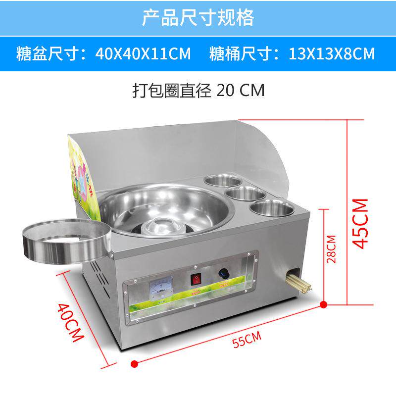 小型台式棉花糖机商用电动全自动花式新款不锈钢棉花糖机器摆摊用