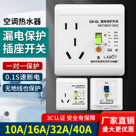 家用电热水器空调漏电保护开关插头插座5孔10a86型16a三孔带开关