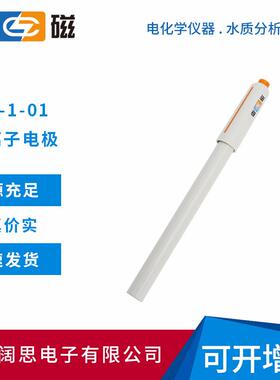 上海PCl-1-01氯离子电极实验室便携式有机玻璃电极传感器探头