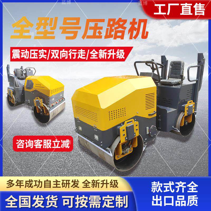 单钢轮全液压压路机双轮双驱振动压平机座驾式柴油沥青路面压实机