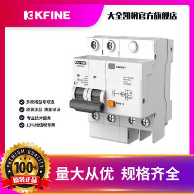 江苏大全凯帆开关漏电保护KFB3L-63s/D小型断路器空气开关带漏保