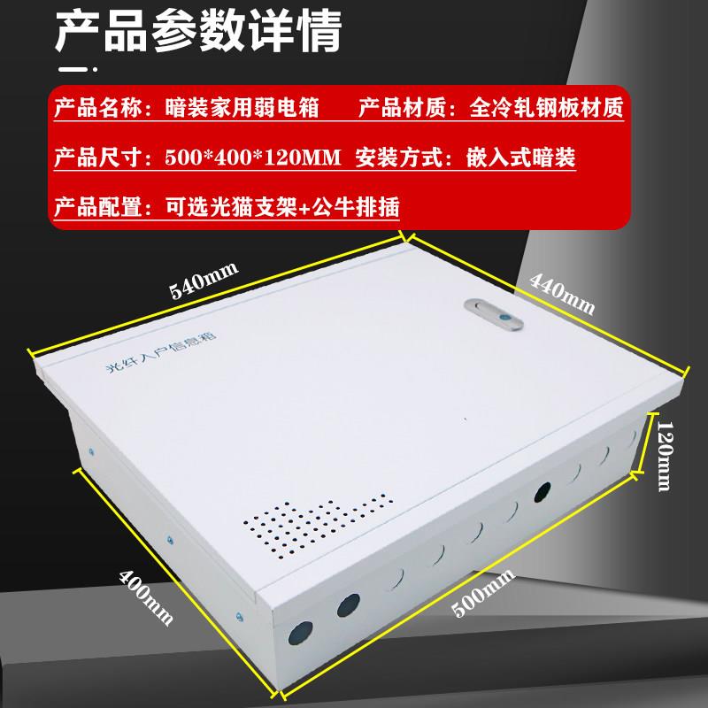 装特大号家用弱电箱多弱媒络体信息箱500 暗400电箱网交换机包邮