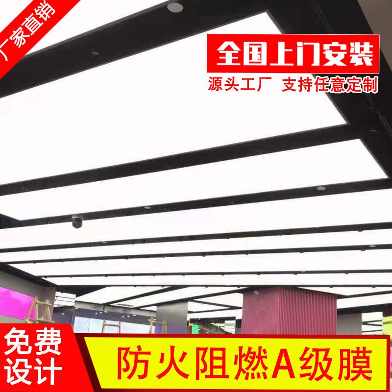 软膜天花吊顶白色透光膜A级防火膜阻燃UV卡布工位灯箱广告牌定制