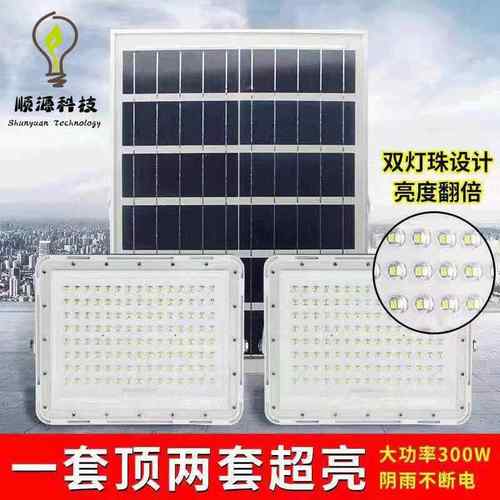 太阳能投光灯透镜款高亮灯珠铝壳太阳能灯新农村太阳能路灯投光灯