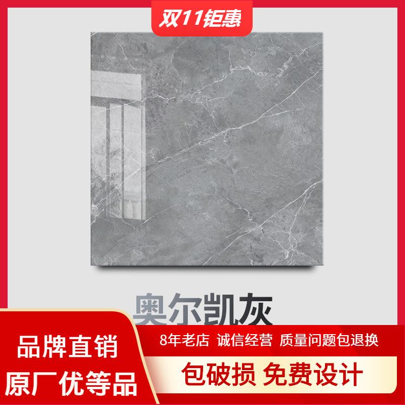 东I鹏瓷砖800*800抛釉砖奥尔凯灰FG805817/FG275817灰色客厅地