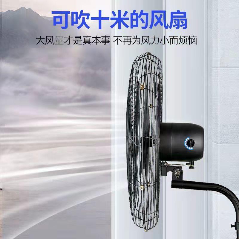 工业风扇大风力强风挂墙式牛角扇大功率落地扇壁挂式电挂壁风扇