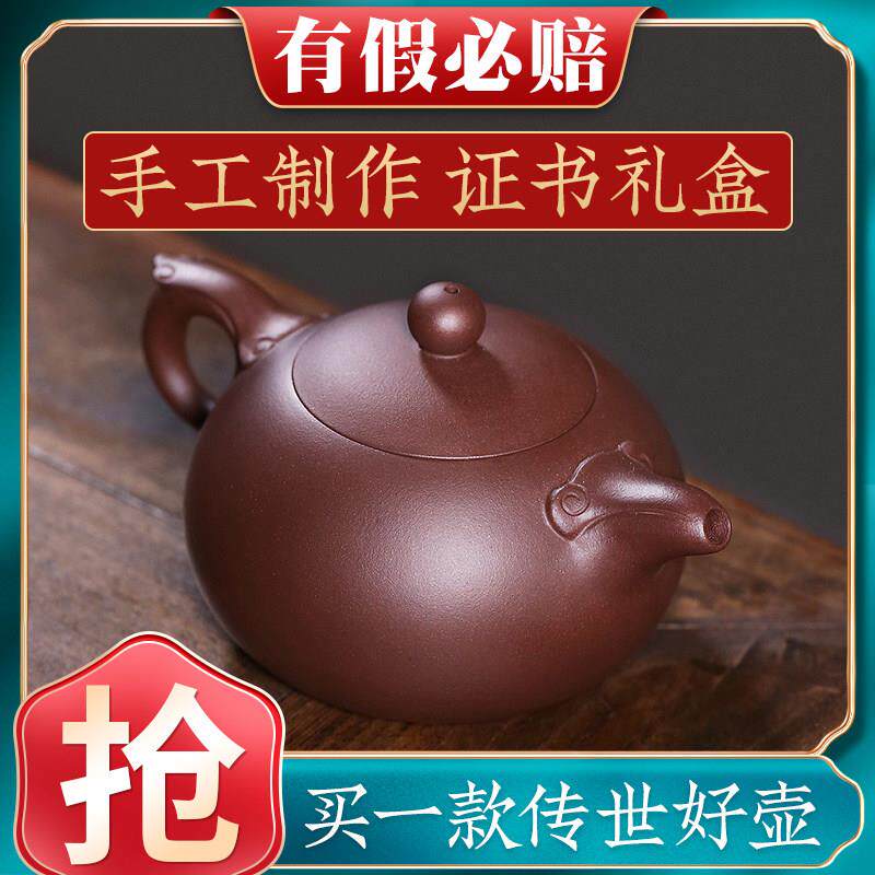 宜兴紫砂壶单壶大红袍朱紫泥名家大师纯全手工礼盒如意西施泡茶壶