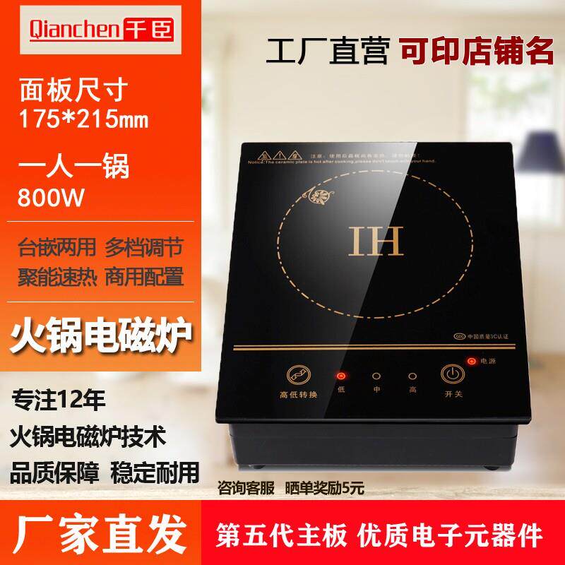 千迷你小火锅瓦电磁臣炉商用形嵌入式触摸方805870镶嵌式一人一锅