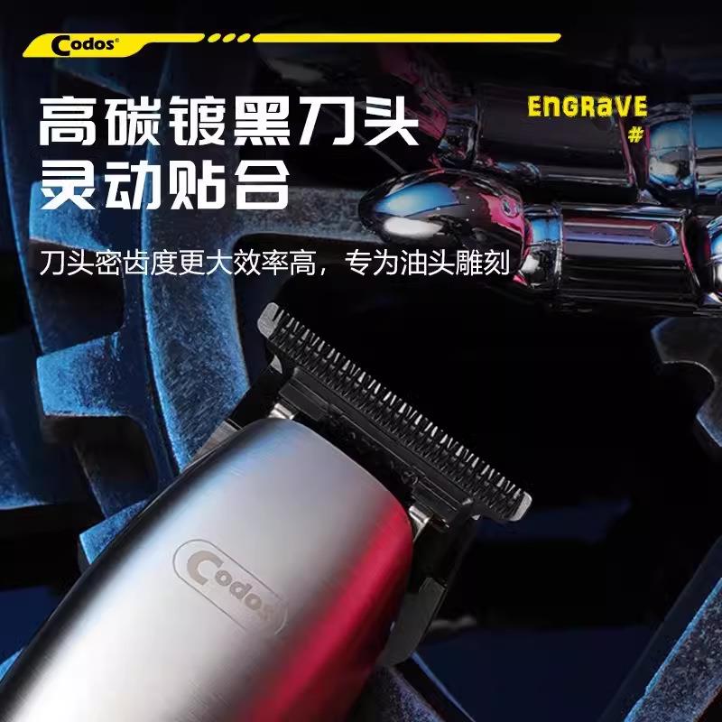 科德士油头推剪理发器小推子渐变专用修边雕刻专业剃头店发廊A10