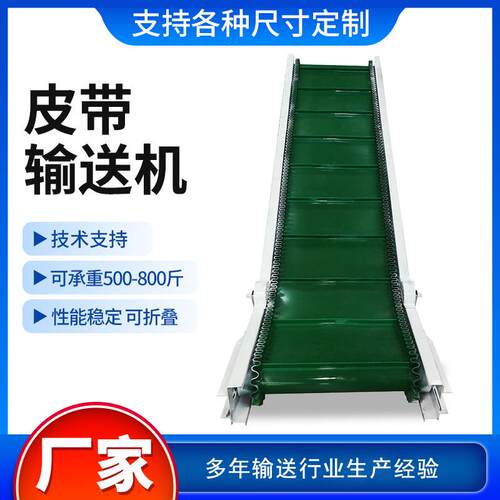 缩皮带输送FZQ机厂家P输VC传送带伸物组装流流水线小型皮带送机