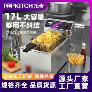 电炸炉商用炸串设备摆摊电炸锅油条臭豆腐鸡柳小吃恒温油炸锅