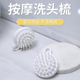 Silicone Brush Hair Washing Sty White Japanese Shampoo