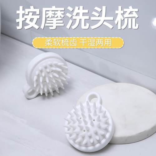 White Shampoo Brush Silicone Hair Washing Brush Japanese Sty