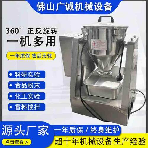 粉末干粉搅拌混合机拌料机304不锈钢小型实验室搅拌机