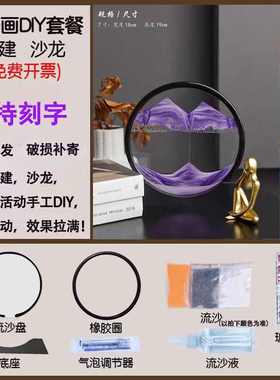 创意流沙画手工diy材料包小夜灯 团建成人儿童中秋节亲子活动礼物