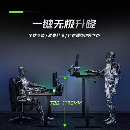 电动升降桌可调节电脑桌学习书桌家用办公桌电竞桌子工作台