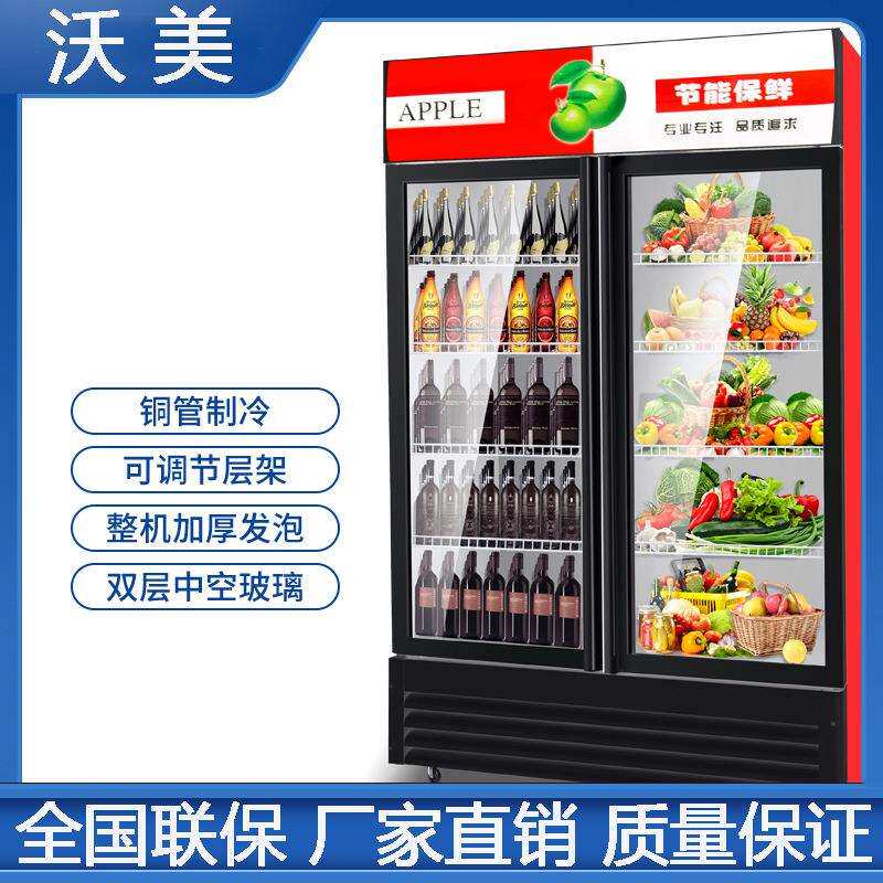冷藏柜保鲜展示柜商用立式啤酒饮料冰箱展示柜直冷风冷冰柜新