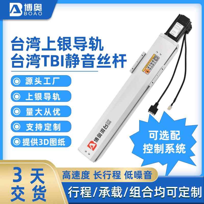 厂家供应滑台模组 半封闭宽度85mm滚珠丝杆直线导轨滑台 直线模组