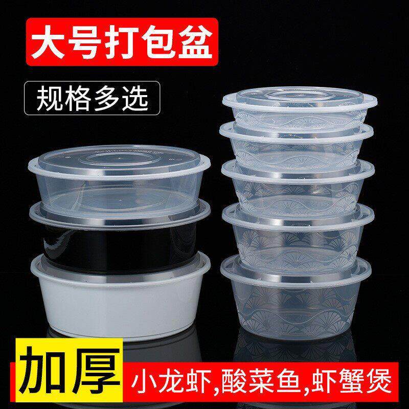 多规格加厚圆形塑料餐盒一次性外卖家用商用汤碗水果餐饮打包盒