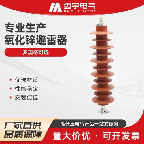 高压氧化锌避雷器串联间隙高压电站型避雷器复合硅胶高压避雷器