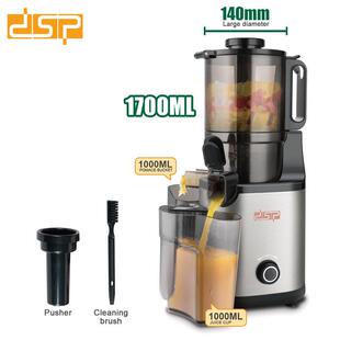 DSP 3081 榨汁机汁渣分离家用水果蔬菜大型口径免切Slow Juicer