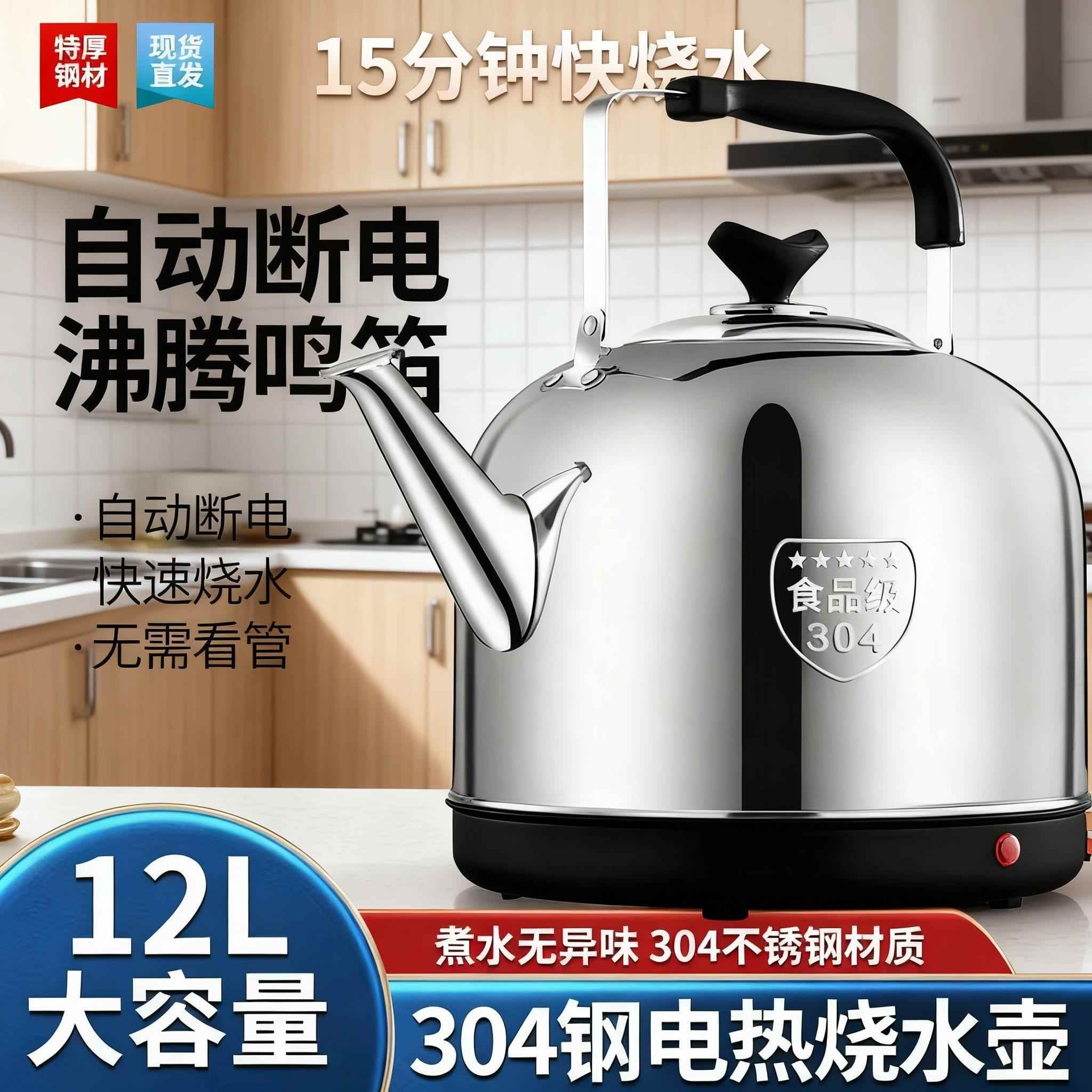 正品电热烧水壶316食品级材质不锈钢电烧水壶水开自动断电鸣笛
