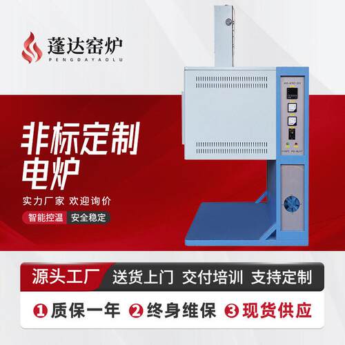 窑炉专业定制工业电炉石英玻璃熔块炉实验室热处理